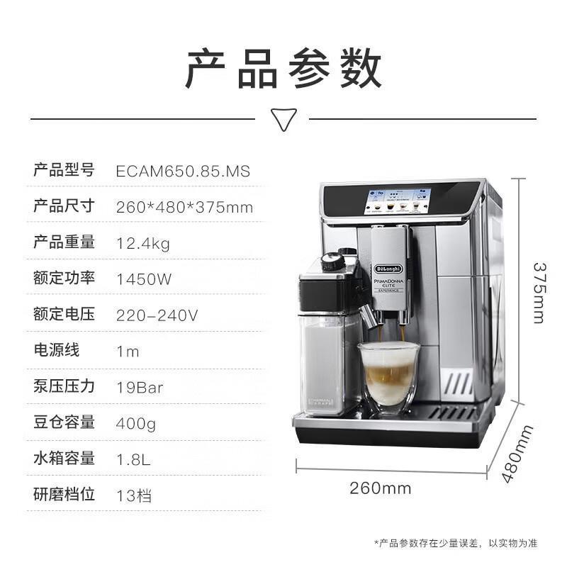 德龙(Delonghi)咖啡机 家用全自动咖啡机 意式浓缩现磨一键奶咖 智能互联原装进口 ECAM650.85.MS高清大图