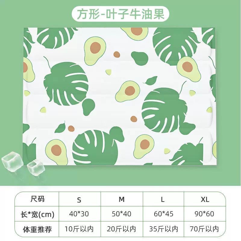40*30 (建议10斤内) 夏日牛油果 宠物冰垫狗狗猫咪睡垫夏季狗垫子夏天耐咬猫垫子睡觉用的凉席垫狗