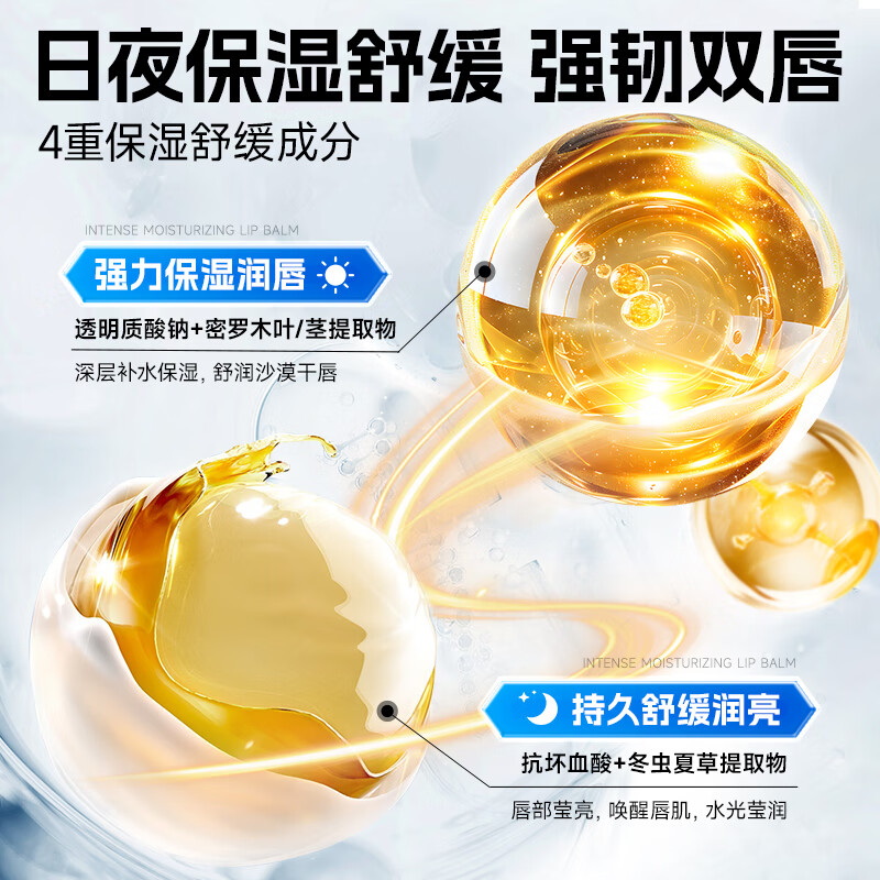 左颜右色 日夜双效润唇膏 3.5g高清大图