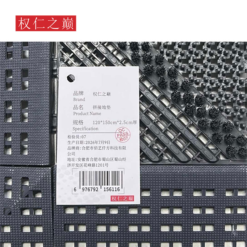权仁之巅 拼接地垫 120*150cm*2.5cm厚 块高清大图