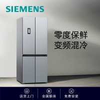 西门子(SIEMENS) 452升变频混冷十字双开门四开门家用冰箱大容量零度母乳分储银色KM46FA09TI
