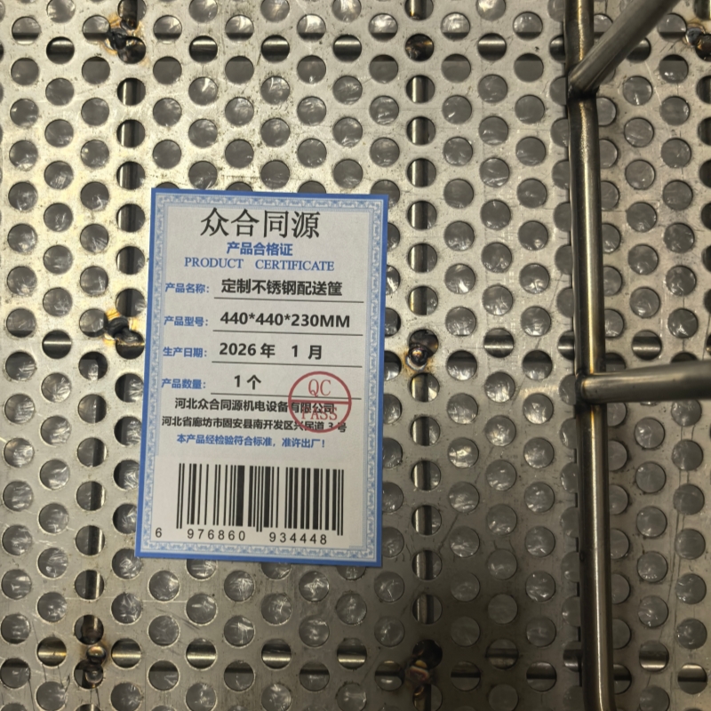 众合同源 定制不锈钢配送筐 440*440*230M 个高清大图