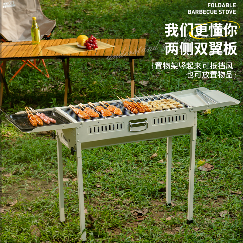 酷乐登双翼日式烤炉高清大图