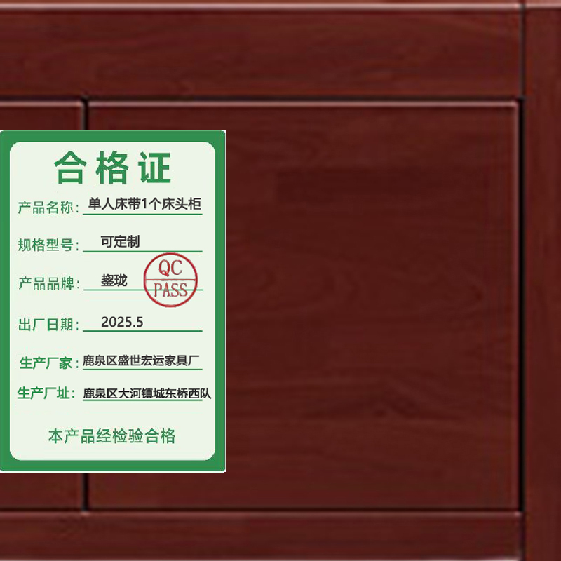 鋆珑 单人床带1个床头柜 可定制 张高清大图