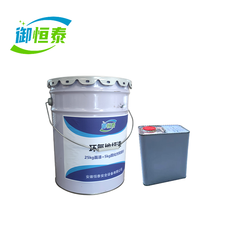 御恒泰环氧地坪漆25kg面漆+5kg固化剂双组份/份高清大图