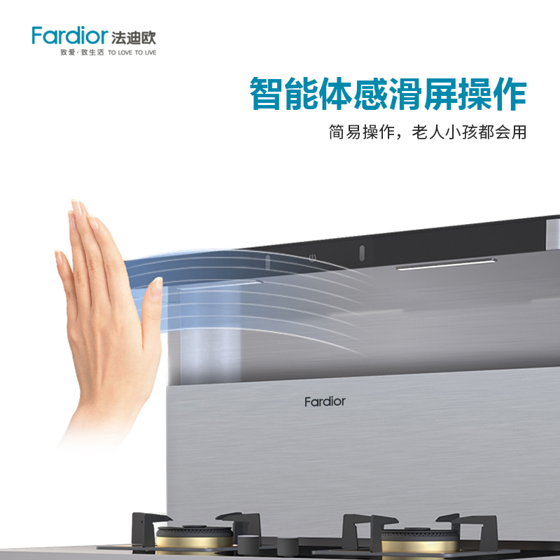 法迪欧组合式集成灶JJZT-FC22A(左排烟)