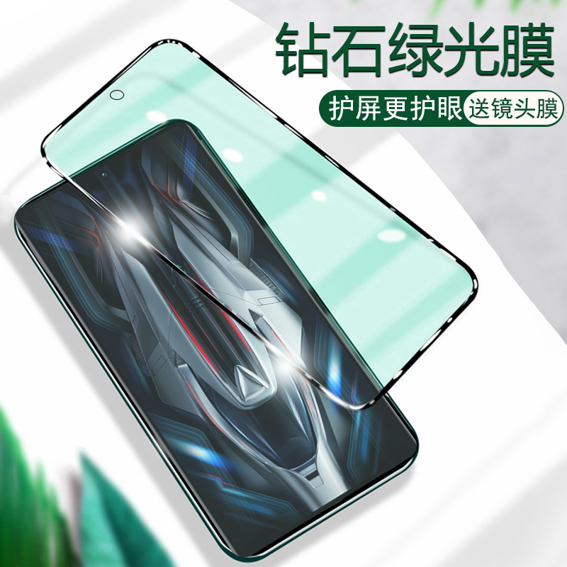 BOEEK 小米红米Redmi K50 电竞版贴膜红米K50绿光护眼膜K50电竞版钢化膜5G手机膜红米K50Pro保护膜