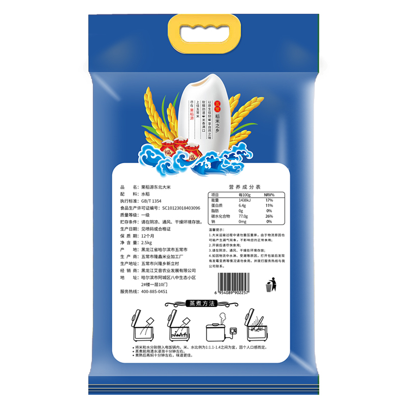 栗稻源 东北大米 秋收新米 圆粒珍珠寿司米2.5kg