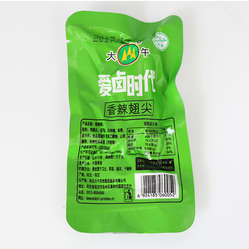 [中华特色]河北供销馆 大午 香辣鸡翅尖20g*30个 真空包装鸡肉零食 小吃熟食卤味 河北保定特产 华北