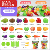 真智力儿童切水果蔬菜切切乐玩具套装过家家切切看宝宝仿真厨房做饭女孩 豪华组合果蔬切切乐[26件套]仿真食物