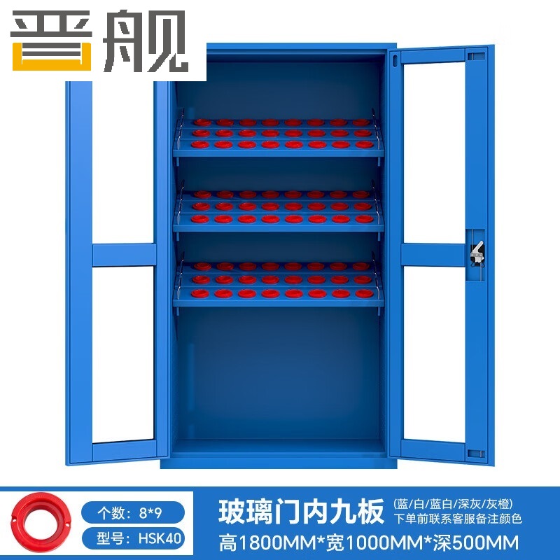 晋舰重型加厚刀具柜多功能刀柄柜数控刀具收纳柜玻璃门内九板HSK40高清大图