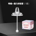 1个装重力球吸管鸭嘴（适合6个月以上）适配飞利浦新安怡奶瓶配件