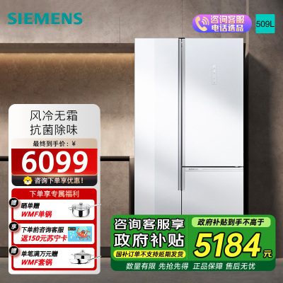 [新品]西门子509L对开三门家用电冰箱无霜超薄嵌入大容量 KA92NEB20C