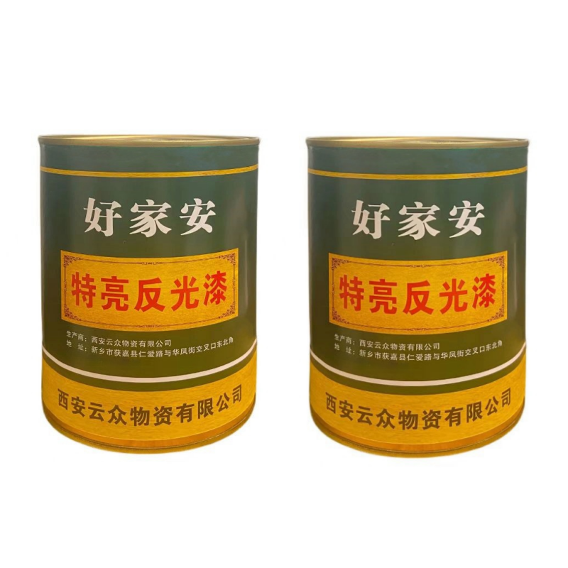 好家安 特亮反光漆 蓝色底漆1+面漆1kg 单位:组高清大图