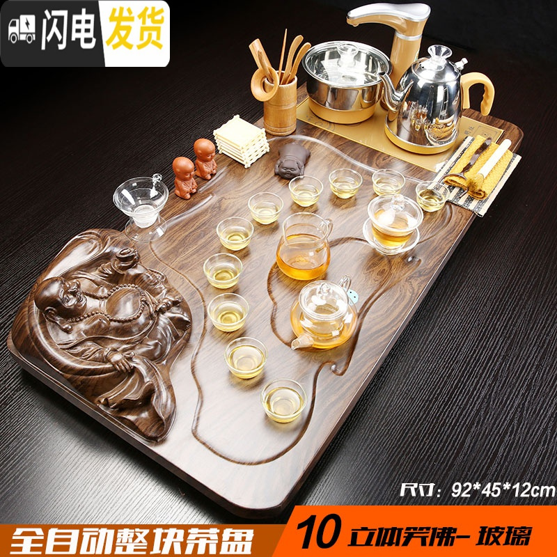 三维工匠功夫茶具紫砂整套装家用陶瓷壶杯实木茶台一体全自动电热磁炉茶盘 10-立体笑佛-玻璃高清大图
