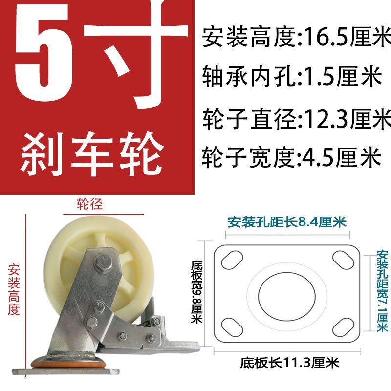 6寸尼龙重型万向轮4寸5寸8寸平板推车