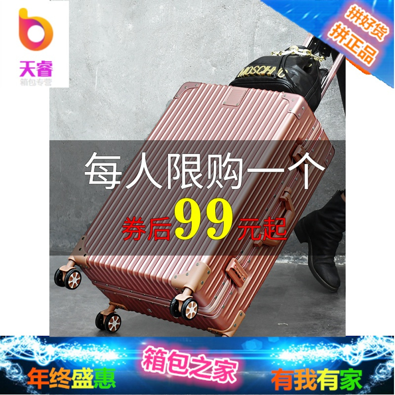 行李箱女万向轮铝框拉杆箱皮箱男韩版202428寸密码旅行箱子小清新
