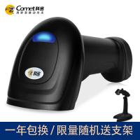 科密(Comet) EP-9000 扫码枪 扫描枪 有线一二维码中文扫码枪 微信收款医药品农资溯源条码枪