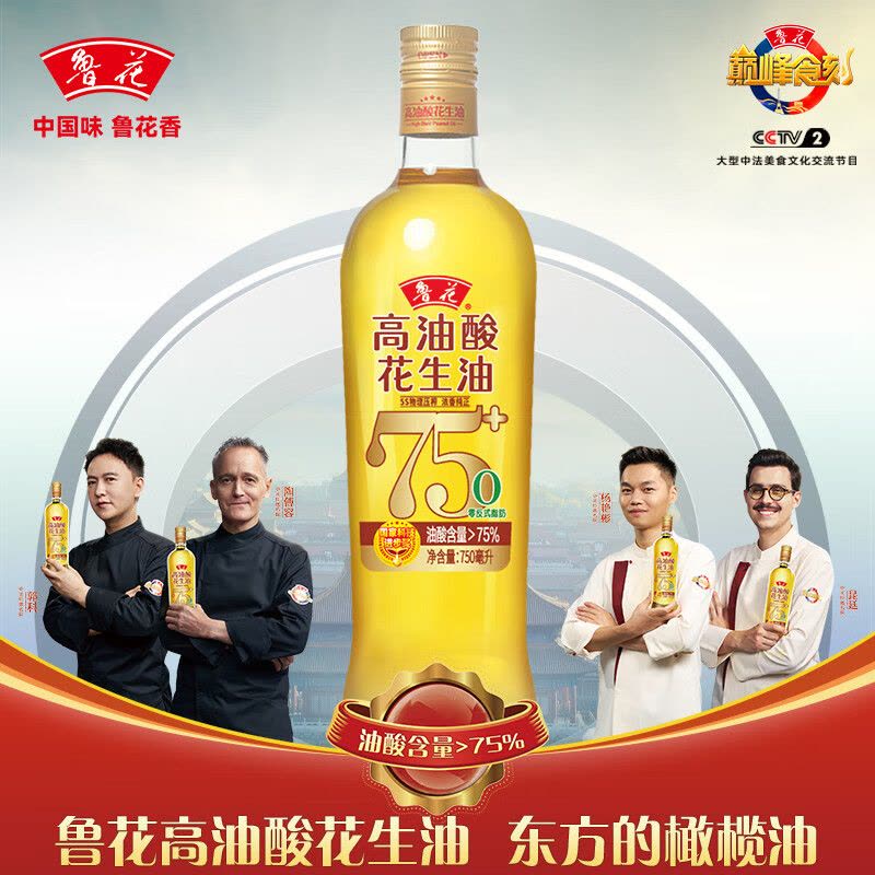 鲁花 食用油 5S 物理压榨 高油酸花生油750ml图片