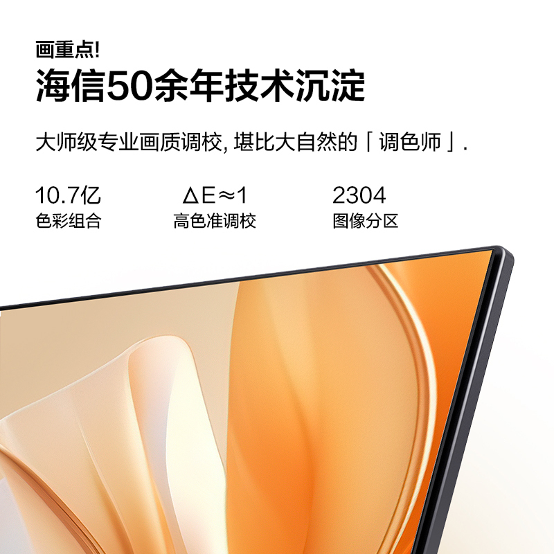 Vidda R75海信75英寸全面屏4K智能家用液晶平板电视机新品75V1K-R