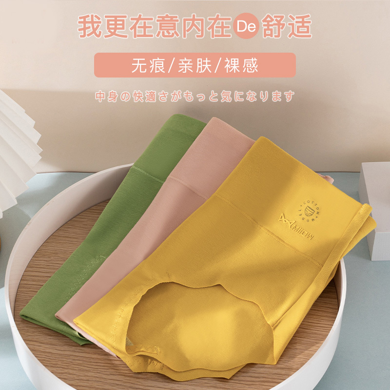 4条装猫人莫代尔女士高腰内裤抗菌透气提臀收腹无痕夏季薄款女士三角裤