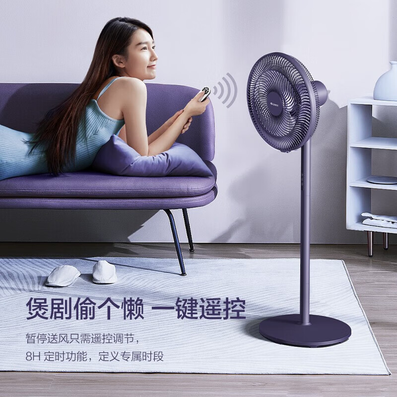 格力(GREE)电风扇落地扇家用七叶办公室轻音电扇立式大风量节能易拆洗节能宿舍电扇极光紫 FD-35X66Bh7 FD-高清大图