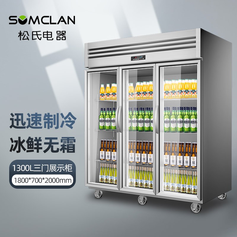 松氏 三门展示柜 1300L高清大图
