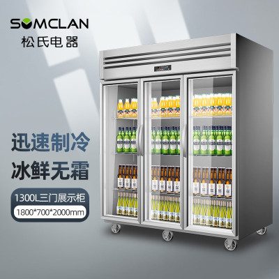 松氏 三门展示柜 1300L