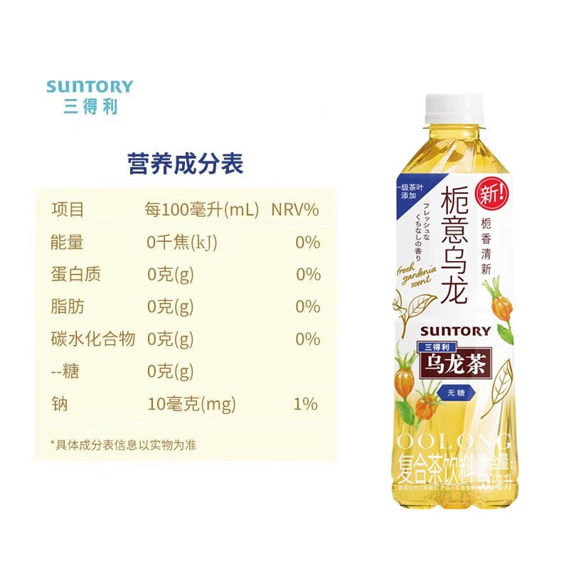 三得利(Suntory) 栀意乌龙茶饮料500ml*15瓶 整箱装 无糖0脂
