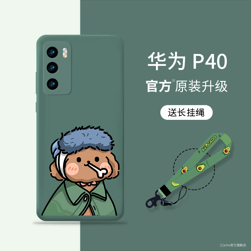 火豹适用于华为p40手机壳mte30网红卡通全包防摔女视频