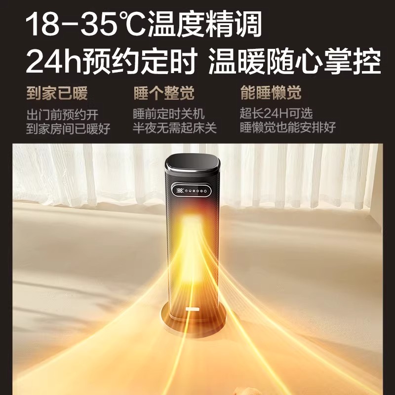 艾美特石墨烯立式暖风机家用节能取暖器卧室烤火炉电暖器小太阳【标配旋钮款】-石墨烯速热高清大图