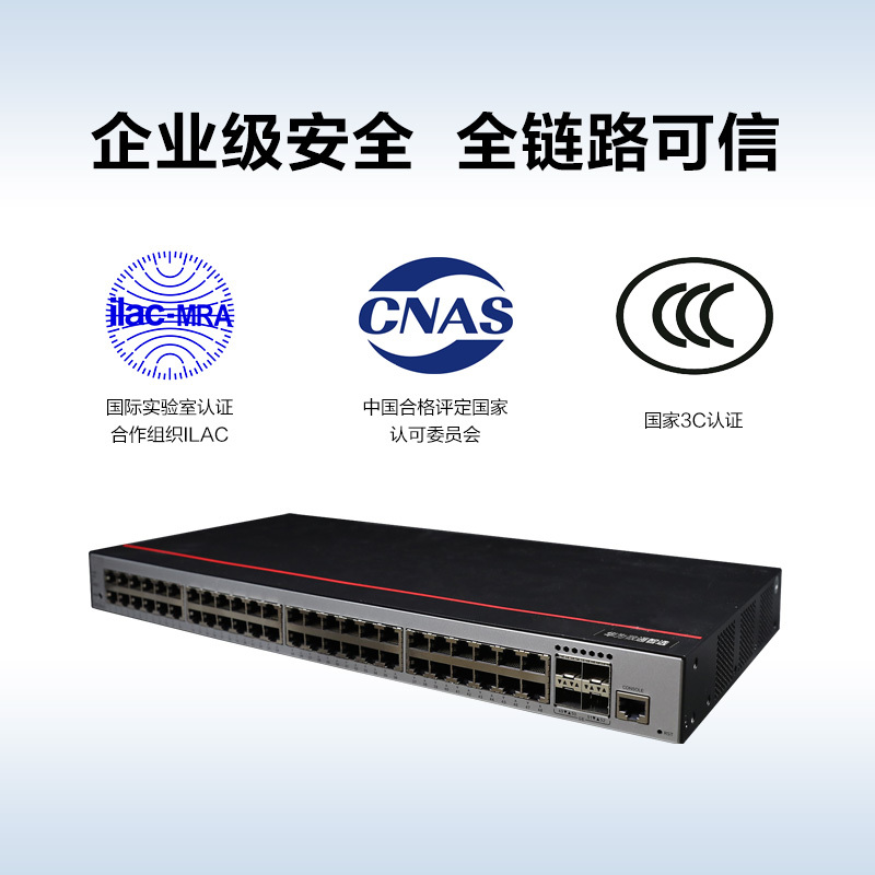 交换设备 华为/Huawei S1730S-S48T4S-A1 光+电口 以太网 52