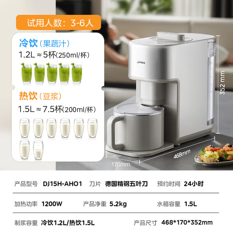 美的(Midea)免手洗家用破壁机1.5L全自动多功能悬浮降噪热烘除菌五谷杂粮轻食辅食流食豆浆机 AH01高清大图