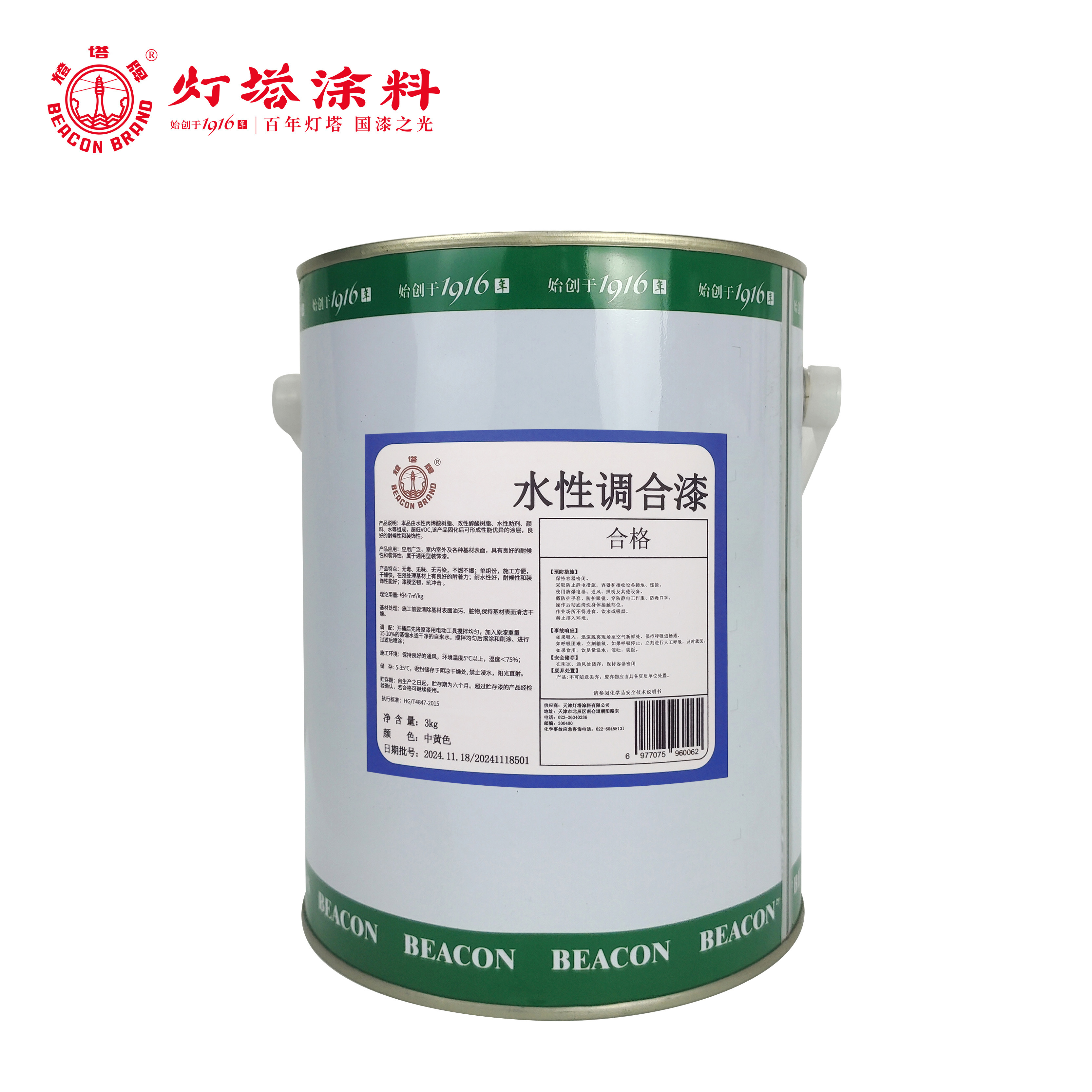 灯塔牌 水性调合漆(中黄色)3kg/桶高清大图