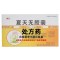 龙门 夏天无胶囊 0.3g*42粒盒