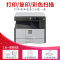 夏普(SHARP)AR-2048DV 黑白激光数码A4A3打印机复印机扫描一体机复合机