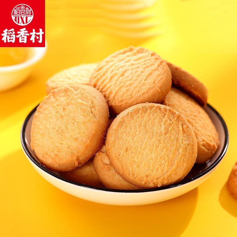 稻香村曲奇奶香饼干丹麦风味3盒