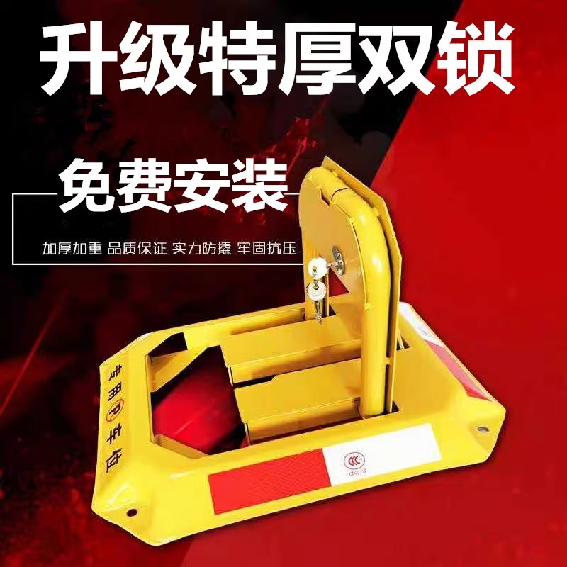 地锁加厚防撞车库占位器 抗压停车桩汽车锁防压锁高清大图