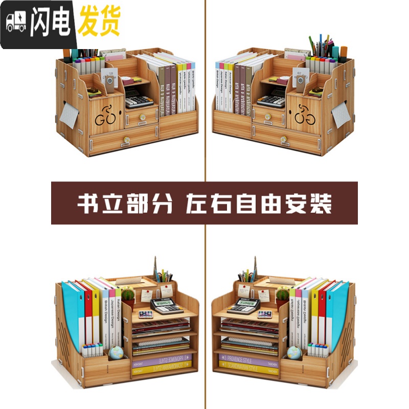 三维工匠办公室桌面文件夹收纳盒笔筒整理架抽屉式书立宿舍书桌置物架 303笔筒收纳盒(樱桃木)高清大图