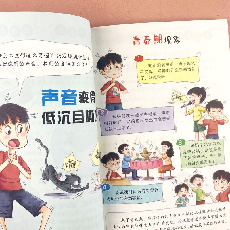 [抖音同款]爸爸送给青春期男孩成长指南 [正版]抖音同款爸爸妈妈给青春期男孩女孩的成长指南漫画版 育儿书籍父母必读送给儿