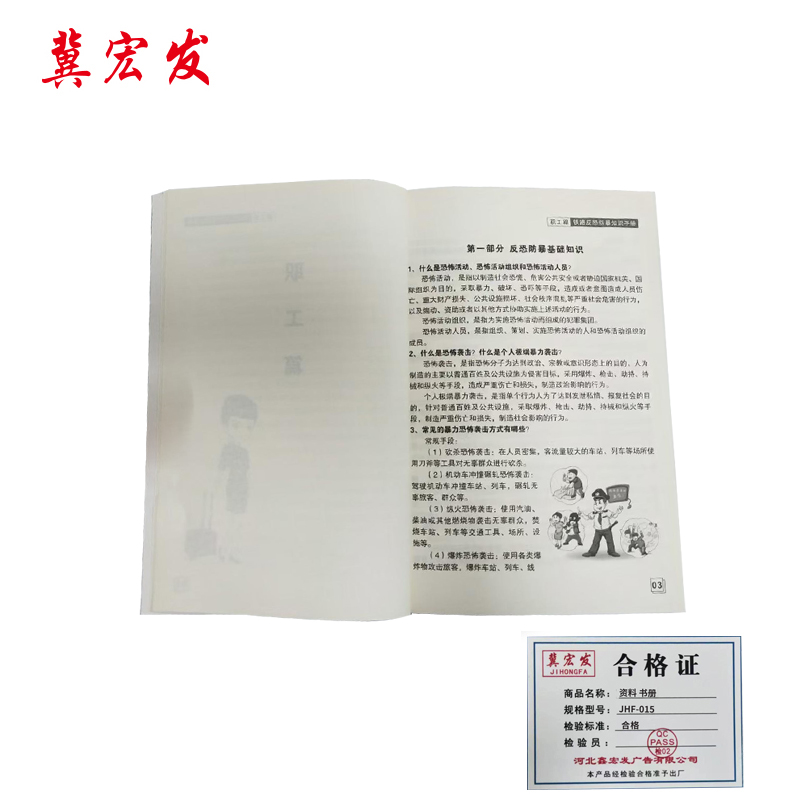 资料 书册 单页 JHF-015 张高清大图