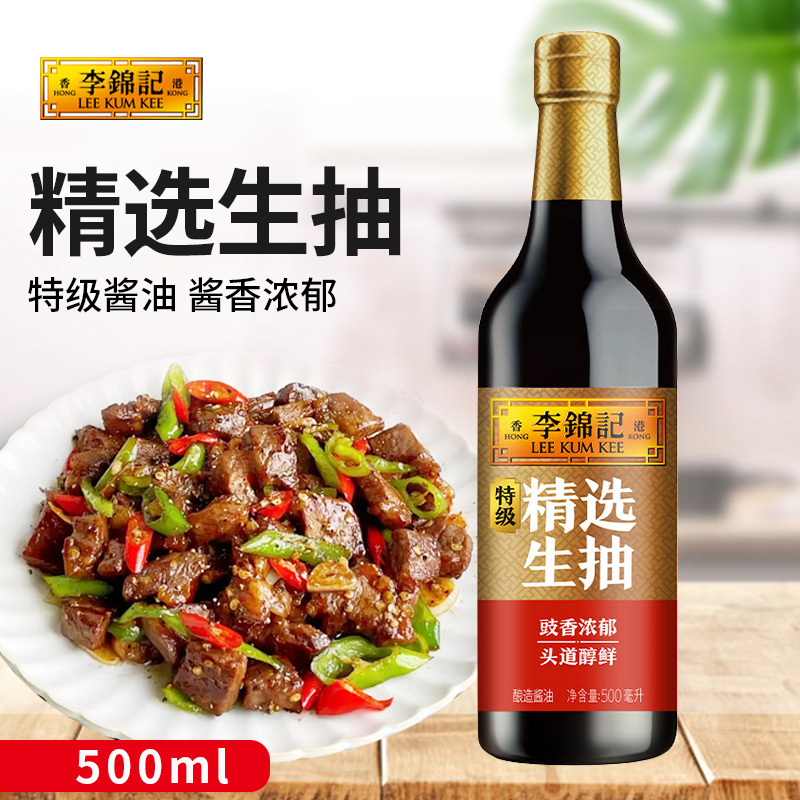李锦记精选生抽500ml*2瓶[特级]豉香浓郁头道鲜酿造鲜酱油高清大图