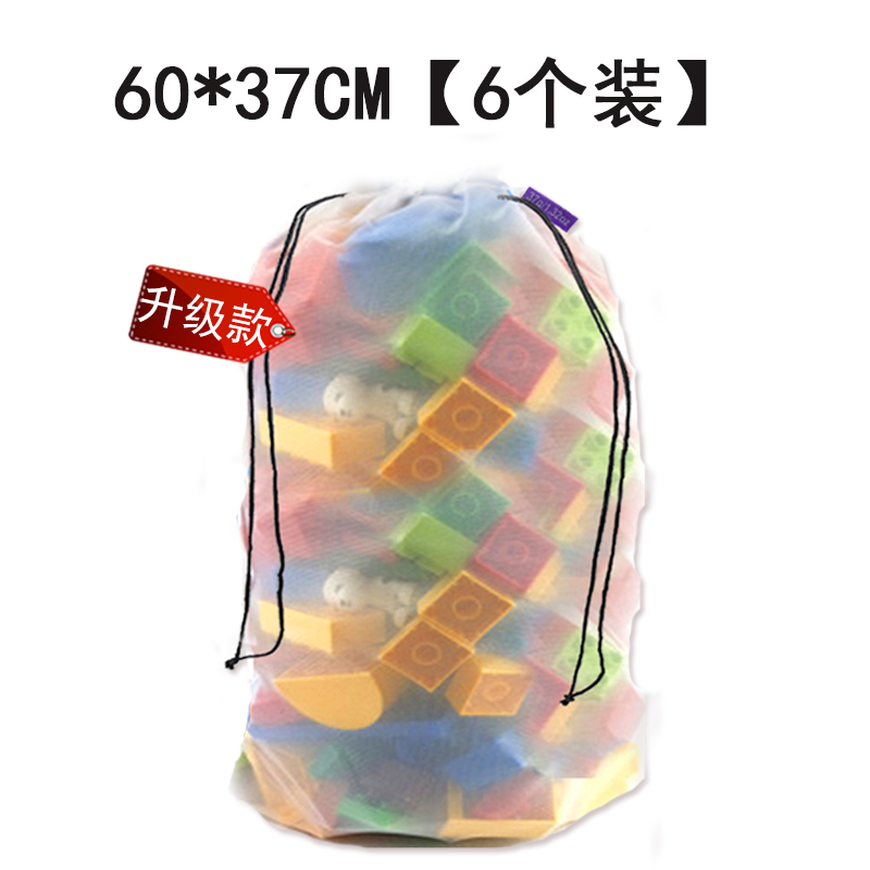 儿童玩具收纳袋积木收纳神袋透明抽绳束口超大分类整理网袋兜收纳袋 三维工匠高清大图