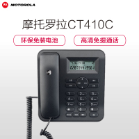 摩托罗拉(MOTOROLA) CT410C普通家用/办公话机 来电显示 电话机 商务有绳座机(黑色)