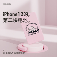 素乐Magsafe苹果无线磁吸充电宝适用iphone13专用快充超薄小巧便携轻薄大容量移动电源背夹电池W9KAKAO狮子