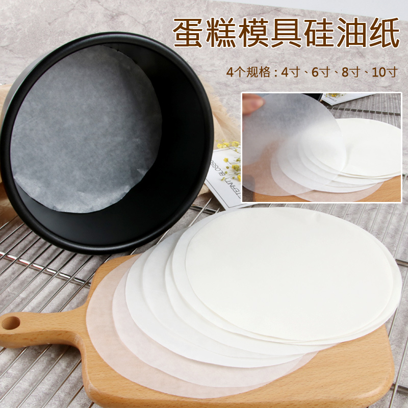 加高活底蛋糕模固底4寸6寸阳极烘焙精灵戚风模具心形圆形慕斯芝士烘焙模具 圆形阳极固底10寸