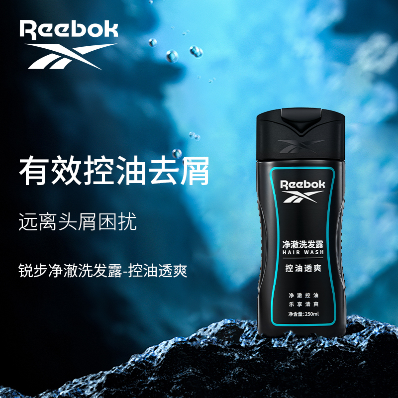 锐步净澈洗发露-控油透爽250ml高清大图