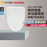 东芝智能马桶盖坐便器全自动电动家用清洗座圈加热AA1