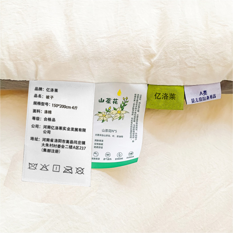 亿洛莱 被子 150*200cm 4斤 床高清大图