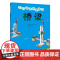 它们是怎样建成的(全4册)套装 工程类科普绘本,道路公寓隧道桥梁建筑过程,建筑科学道理和工具设备儿童科普书籍